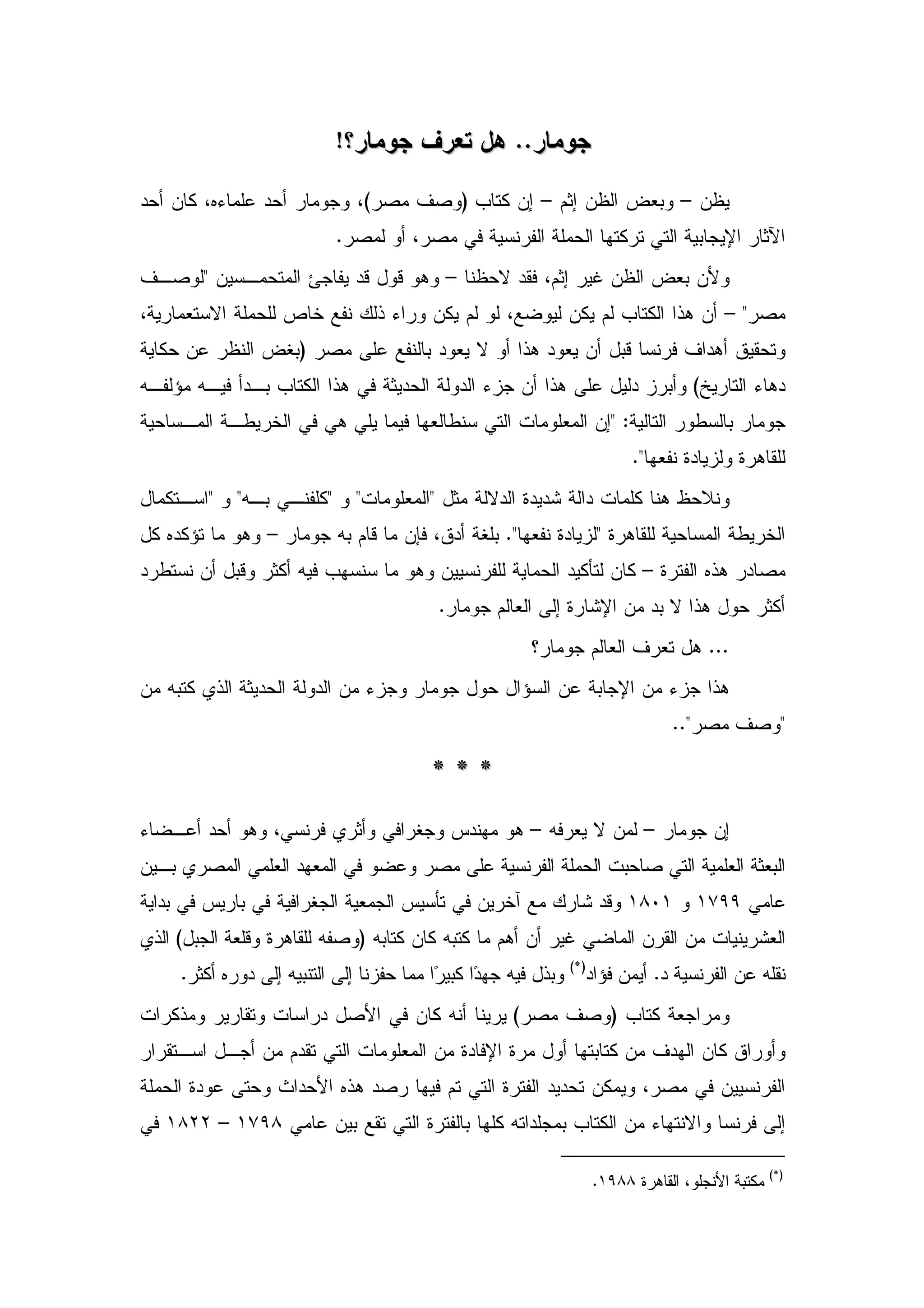 !                            ..

                                        (               )         –                            –
                                .
                                                   –
                                                                                                          –
                        )
                                                                                                    (
                                                                                :
                                                                                     .
                                        
                    –                                       .              
                                                                                      –
                                                .
                                                                                                        ...


                                                                                              ..                

                                            ***

                                                                 –                        –



(                                   )
                                                                      (*)
.                                                                                         .
                                                             (                  )



            –

                                                                                                               (*)
                                                                            .
 