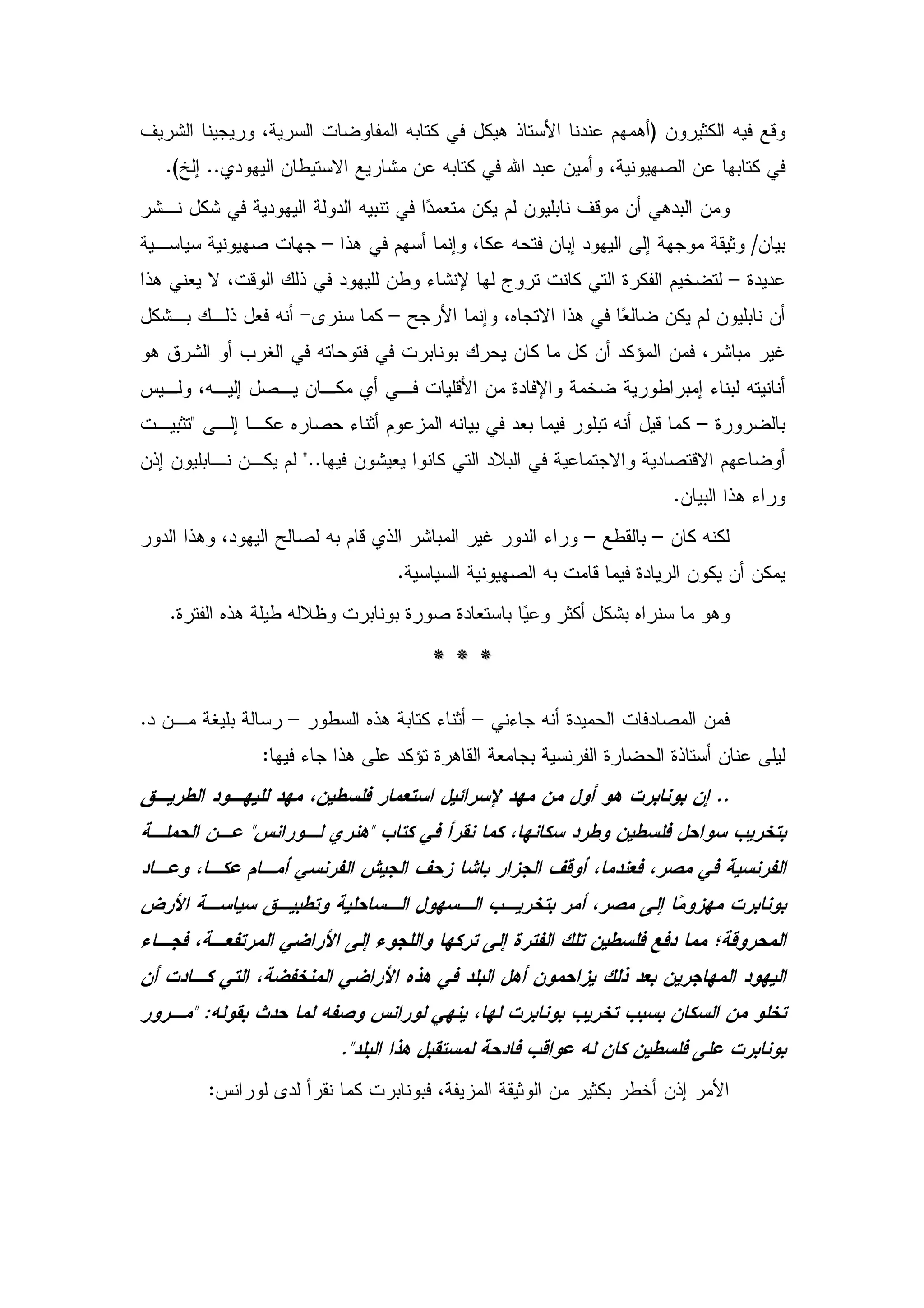 )
    .(       ..


                                    –                                           /
                                                                            –
                                                 –



                                                                      –
                              ..
                                                                   .
                                                           –   –
                                                 .
    .

                                                     ***

.                         –                           –
                      :
                                                                           ..
                                            




         :
                                        .
             :
 