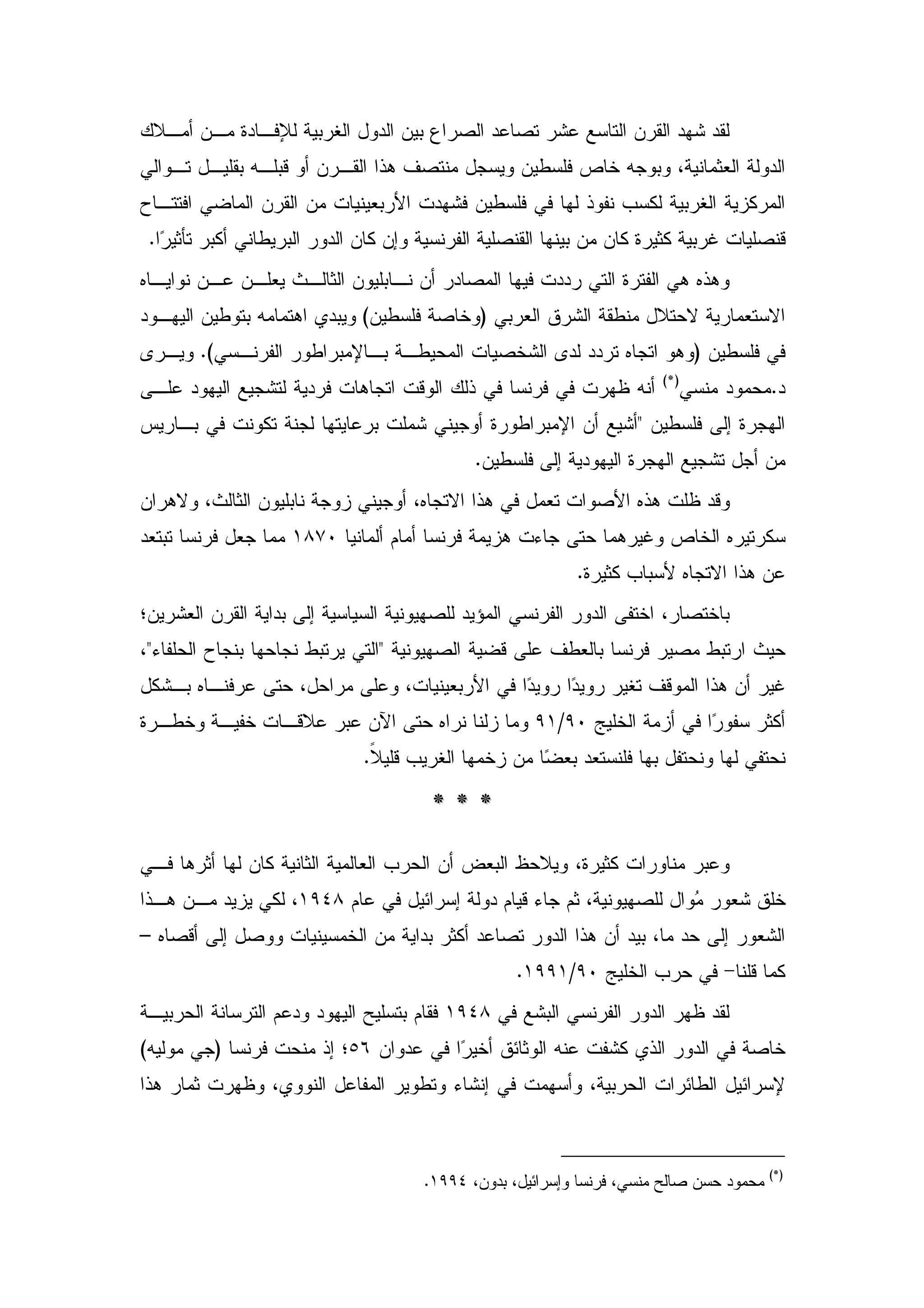 .


                 (             )
        .(                                                   )
                                                       (*)
                                                                 .
                                                   
                               .




                                               .


                    


                                       /
                 .

                             ***



–
                                   .       /


(            )




                                                                 (*)
                         .
 