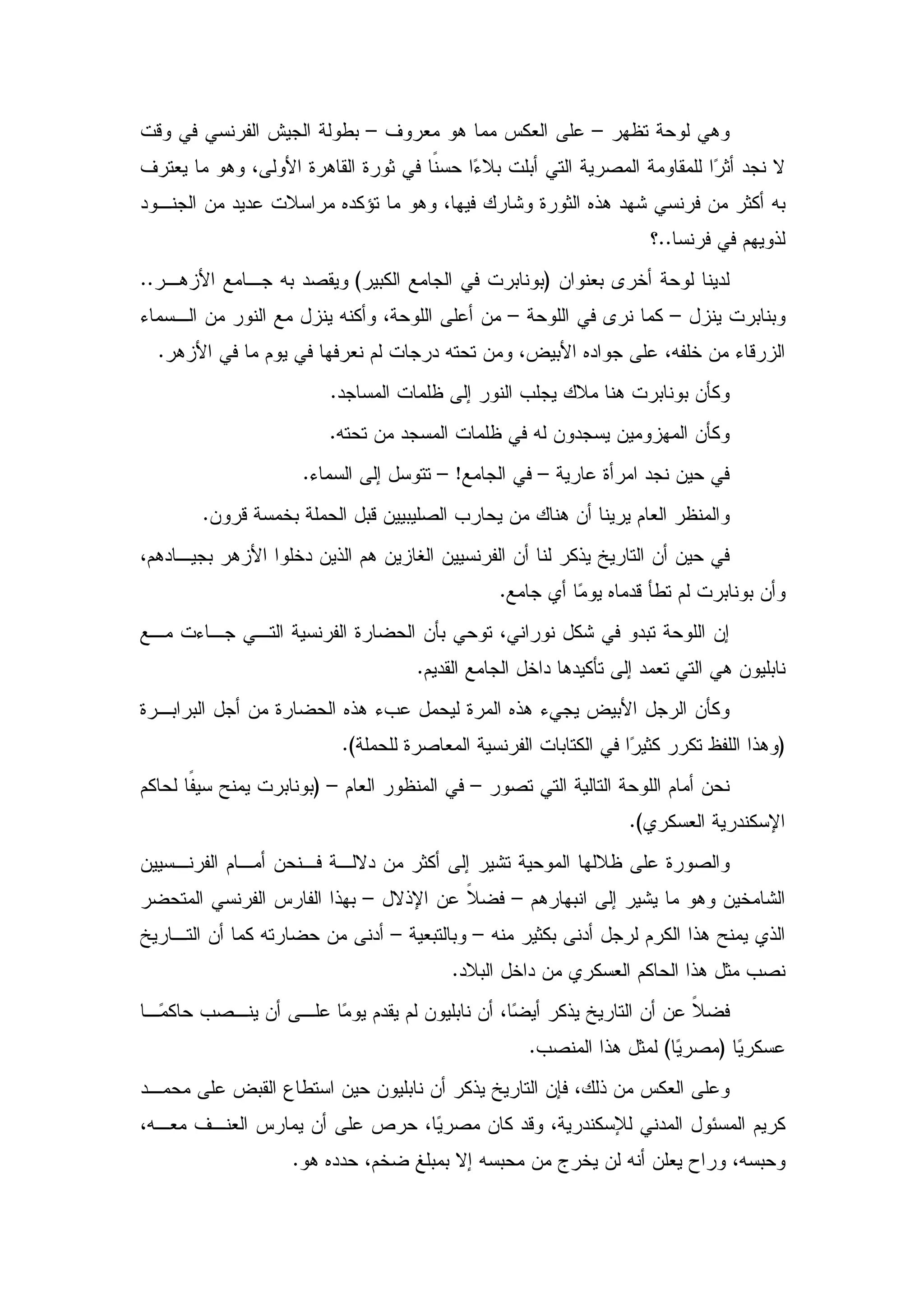 –                                    –



                                                                             ..
..                         (                                    )
                                                        –                     –
     .
                      .
                      .
                 .                         –!                   –
         .


                                                    .


                                       .


                          .(                                                          )
                     )–                         –
                                                                        .(


                               –                        –
                                   –            –
                                            .


                                                            .                (    )




             .
 