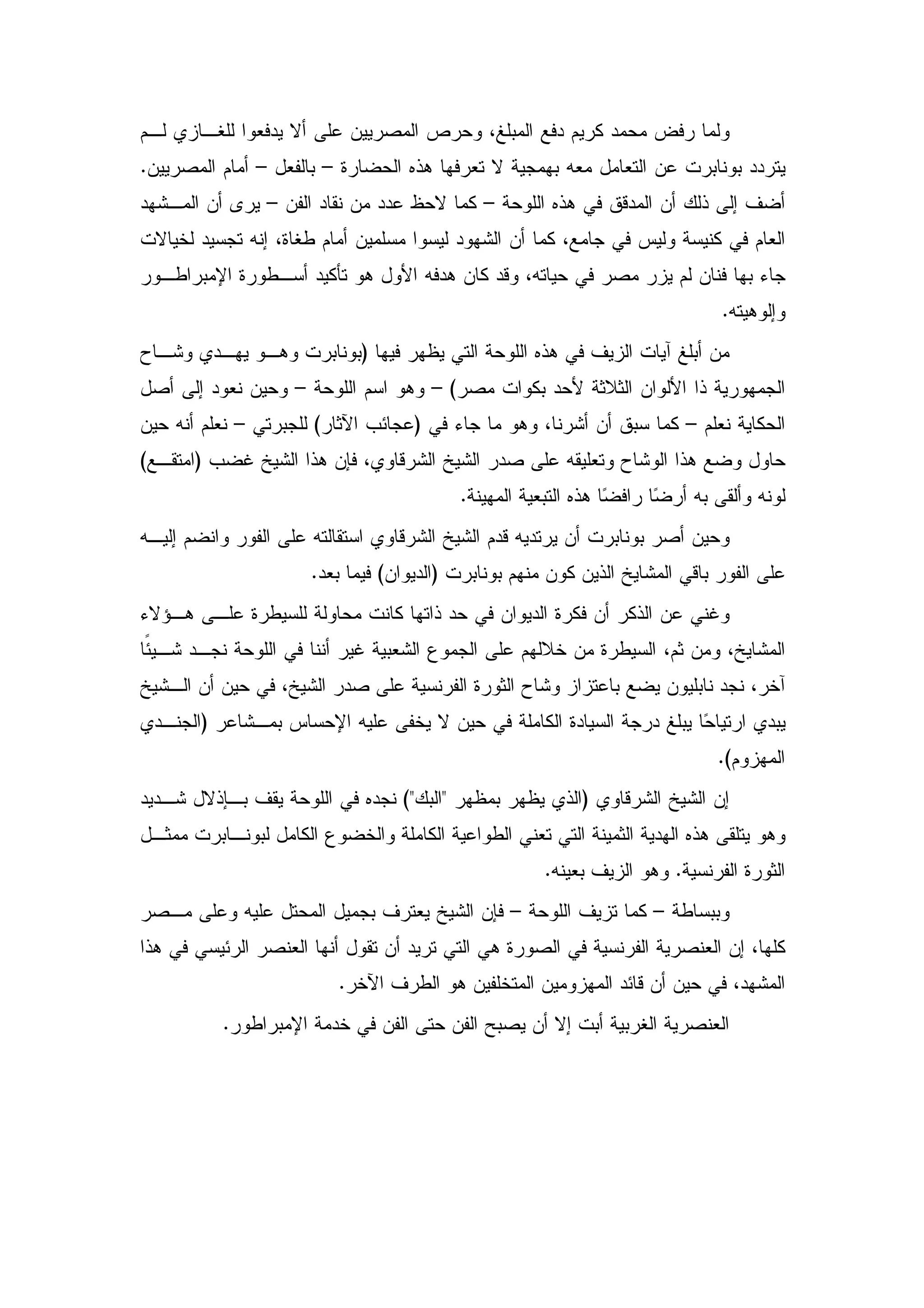 .               –               –
                    –                                            –



                                                                                             .
                                        )
                        –                            –(
            –               (                    )                                       –
(   )
                                                             .


                            .               (        )




    )
                                                                                             .(
                                                (                          )


                                                                         .           .
                                                                     –           –


                                    .
        .
 