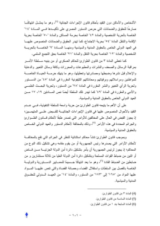 ( )


   
                                                          
                                                                                             
                             
        .                                                                                      




                   
                                                   
                                                                             
                                                        .




                                                                    ( )


                                                                                      .




                                                                              ( )




                                                                                                 
                                                                                                      .


                                                                                  .                       (4)
                                                                          .                               (5)
                                                                .                                         (6)
 