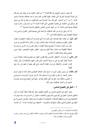 .(   )




                   :(   )


                                                    :




                    .
                                                    :
                                           


                                                .
                            –                       :



               .

                                    :                   –




         –


                                .                       (7)
                                                        (8)
                                    .
 