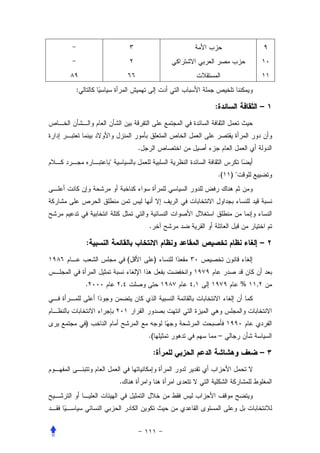 :

                                     :                    –



                    .
        
                                     .(      )




                        .

    :                                                     –
                (            )


    .       ,                    ,                %   ,




    )
                        .(               –

                            :                             –


            .
 