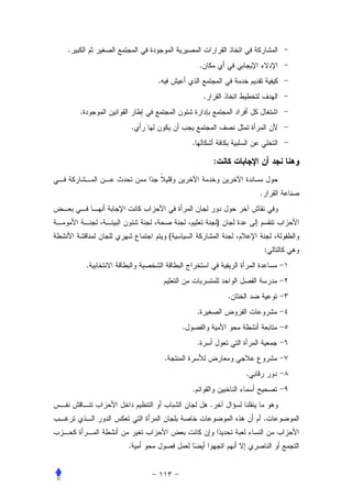 .
                                        .
                    .
                                            .
    .
                .
                                    .

                                                    :


                                                                .


                                                    )
                            (
                                                                    :
        .


                                                        .
                                        .
                                .
                                        .
                        .
                                                            .
                                    .
                                                .
                                                                    .


            .
 