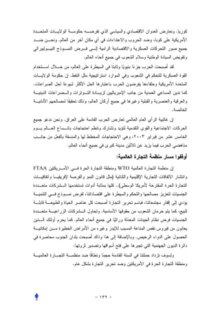 .
       .


                           .


                   .
.



                                                  .
           .



               .

                                       :
FTAA                                    WTO
                                   )
                                       ..(



                               .
                       .


                                              .
                       .


                       .
 