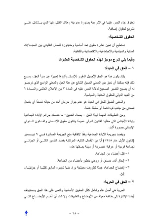 .

                                     :


                 .

         :

                                 :           –




                     .


                     .
                     –


                                     .


                             (                   )
             :
                         .
     .
..
                                         .

                             :               –
 