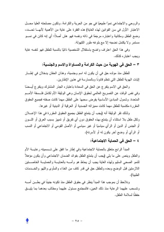 .
                     (


                .


                                     .

    :                                         –


        .




                                         .
.
                             )



                    .(

                         :                    –


                                 )



                                         .(




                                     .
 