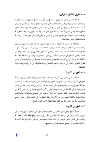 :               –
                   )
         .(
    .
                           .


                                   .


.


                           .



                                           .

                                       :       –


                       )



                   –


    .(

                                       :       –
              ):



              .
 