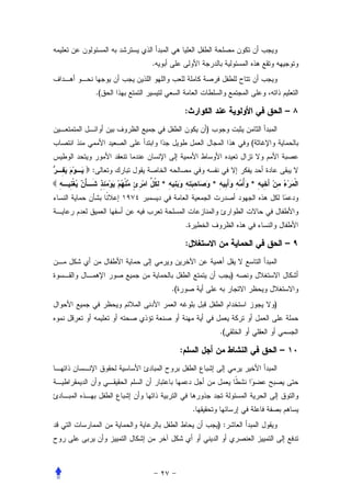 .


    .(

                          :                                    –
                                  )
                                                   (


:
             *                        *            *



                          .

                          :                                    –


                                               )
                 .(
                                                       )


                                          .(

                      :                                    –




                              .
                                          ):
 