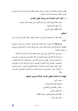 .(

             :                                                                     –
     :
                                          .                            :
                                      .                                :

                                                                           :


                                                                               :
                                                         :


                                                              .
.                                
                                                      (   )



                                                                   


                                                                   .

         :
                                                          .
                                      .
                              .
                                              .
                     .
                                                  .
 