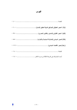 ......................................................................................


 ....................................... (                                )                   (   )


 ............................................ (                           )               (       )


 .......................................... (                              )              (       )


   .............................................................. (                      )(       )


  ...................................................................................


  ....................................
 