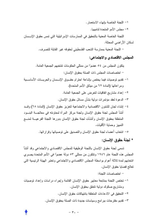 .
                                     .


                                                     .
        .

                                     :
    .
                        :


                            .(                           )
                        .
                    .
(           )



                                         .
        .

                                                 :           *




                                                 .
                                             :


                             .
                    .
                .
 