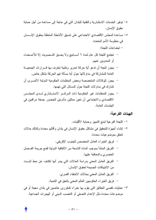 .


                                        .
                                                :


                                    .


    .


            .




                                            .

                                                        :
                            .


                                    .
                .


                                .


                        .
                    .
        .


.
 