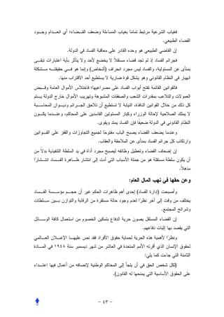 .
    .


        (       )
.




            .


            .




                                                     .

                         :
                             (           )


                                             .


                                 .




                                     :
                                                 )
                    .(
 