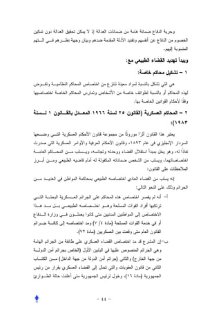 .

                       :

                                   :                    –



                           .

                                       )                –
                                                   :(




                                           :


                               :




         ( /   )
    .(   )


     )
(                  )       (


                       (               )
 