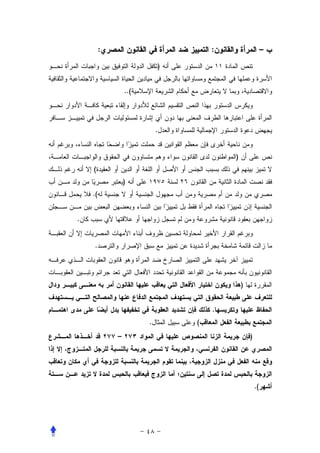 :                         :                    –
                           )


                 ..(




                           .


                                       )
    (
                 )
    .(


.


    .




                                           )


                                   .
                       .       (
             –                                 )




                                                   .(
 