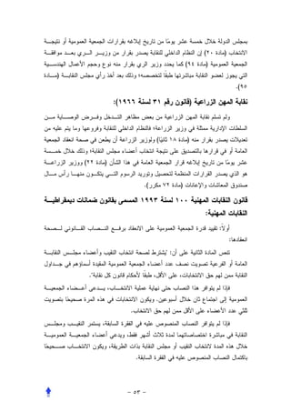 (       )
                                                (       )
)
                                                                        .(

                 :(                                 )



                                   (            )


    (        )


                              .(            )



                                                        :
                                                            :
                                                                    :
                                       :


        .


                                   .
                      .




                          .
 