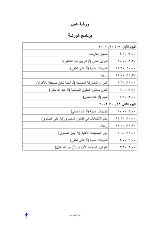 /   /       :
                                                      .                    ,       : ,
                     .(                           /)                       ,       : ,
                           .(                    /)                    ,       :     ,
                                                           .           ,       :     ,
(                                  .)                                  ,       :     ,
        (                 /)                                               ,       : ,
                                             (            /)               ,       : ,
                                                               /   /
                               (                 /)                        ,       : ,
    (               /)                                                 ,       :     ,
                                                           .           ,       :     ,
                (                       /)                             ,       :     ,
                               (                 /)                        ,       : ,
            (                      /)                                      ,       : ,
 