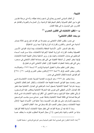 :



                                               .
                               (*)
                                                                       –




                  .(               )




                                                                            )
             .(
                               )
(       /              )                   (           )
                                       .




                                                              




            .             




                                                                           (*)
    .             –                                        /
 