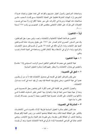 .

                            :       –




                                    .

                        :               –
(       )
            .

                    :                   –



                                .




                            .

                :                       –


(   )
 