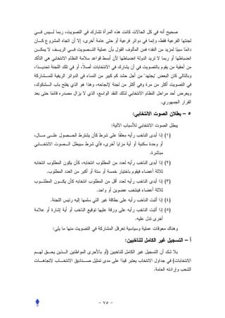 .

                            :                                 –
                    :
                                                    ( )


                                        .
                                                    ( )
.
                                                    ( )
            .
    .                                               ( )
                                                    ( )
                                .
        :

                        :                                     –
                )
                                                          (
                                            .
 