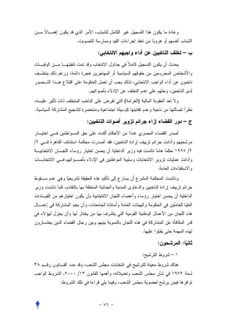 .

                :                       –




            .
                    (   )
.

            :                           –


/
                                            /


                                .




                            .

                                :       :
                            :       –


        /
    :
 