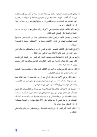 ( )



                        .
                                        ( )
        .
                                        ( )


                                .
                                        ( )
.
                                        ( )


                        .
                    .                   ( )
            .
                                    (     )


    .
                                    (     )




                .
                                    (     )
                            .
 