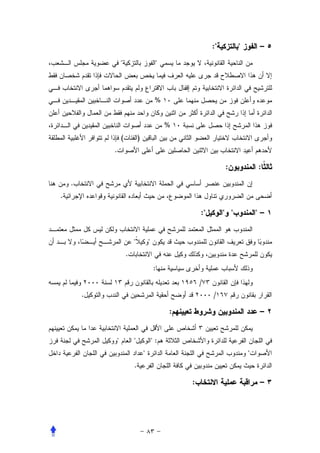 :                –
                                            



                                             %


                                                 %
                    (           )
            .

                                                                   :             :
    .
.

                                                         :                    –


                                       
                        .
                                            :
                                                         /
        .                                                     /

                                                 :                               –


                                          :
                                                                            
                            .

                                                     :                           –
 