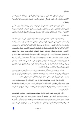 :



                                                    .
                               



                                                .
                                  
                                        –




    (       )              


                .




        .




                                            .
 