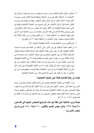 (        )




                  (               )
    .(                    )
             .(       )




(                     )


         (                    )


    .

                          :




                                      .(            /   )



                              )
                                               :(
 