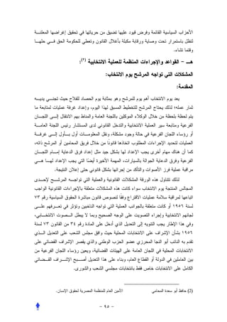 .

        :(   )


                 :

                         :




.




    .



.                            (2)
 