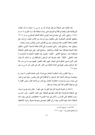 ‫ﻫﺫﻩ ﺍﻟﻨﻅﺭﺓ ﺇﻟﻲ ﺍﻟﺴﻠﻁﺔ ﻤﻥ ﻗﺒل ﻫﺅﻻﺀ ﺍﻟﺒـﺩﻭ ﻫـﻲ ﻤـﺎ ﺠﻌﻠـﺕ ﺍﻟﺴـﻠﻁﺎﺕ‬
‫ﺍﻟﺒﺭﻴﻁﺎﻨﻴﺔ ﺘﻘﻭﻡ ﺒﺈﺨﻀﺎﻉ ﺍﻟﻘﻼﻉ ﺍﻟﻤﻭﺠﻭﺩﺓ ﻓﻲ ﺴﻴﻨﺎﺀ ﻟﺴﻠﻁﺔ ﻨﻅـﺎﺭﺓ ﺍﻟﺤﺭﺒﻴـﺔ ﻋـﺎﻡ‬
‫٤٨٨١، ﻭﺍﻨﺘﻬﻲ ﺍﻷﻤﺭ ﺇﻟﻲ ﺇﺨﻀﺎﻉ ﺸﺒﻪ ﺍﻟﺠﺯﻴﺭﺓ ﻜﻠﻴﺔ ﻟﻠﺤﻜﻡ ﺍﻟﻌﺴﻜﺭﻱ ﻋـﺎﻡ ٦٠٩١‬
‫ﻭﺘﻁﺒﻴﻕ ﺍﻟﻘﻭﺍﻨﻴﻥ ﺍﻟﻌﺴﻜﺭﻴﺔ ﻋﻠﻲ ﺴﻜﺎﻨﻬﺎ، ﻭﻤﻥ ﺜﻡ ﺒﺎﺕ ﻤﻥ ﺍﻟﻼﺯﻡ ﺇﺨﻀـﺎﻉ ﻤﺸـﺎﻴﺦ‬
  ‫ﺍﻟﻘﺒﺎﺌل ﻟﺴﻠﻁﺔ ﺍﻟﻘﺎﻨﻭﻥ؛ ﻓﺼﺎﻍ ﻤﺠﻠﺱ ﺸﻭﺭﻱ ﺍﻟﻘﻭﺍﻨﻴﻥ ﻤﺸﺭﻭﻉ ﻗﺎﻨﻭﻥ ﻴﺤﺩﺩ ﻭﺍﺠﺒﺎﺕ‬
‫ﻭﺤﻘﻭﻕ ﻋﻤﺩ ﻭﻤﺸﺎﻴﺦ ﺍﻟﺒﺩﻭ ﻭﺍﻟﺘﻲ ﺍﻨﺤﺼﺭﺕ ﻓﻲ ﺜﻼﺙ ﻨﻘﺎﻁ ﺃﺴﺎﺴﻴﺔ؛ ﺍﻷﻭﻟﻲ: ﺘﺸﻜﻴل‬
‫ﻟﺠﻨﺔ ﺘﺄﺩﻴﺒﻴﺔ ﻟﻤﺤﺎﻜﻤﺔ ﻋﻤﺩ ﺍﻟﻘﺒﺎﺌل ﻭﻭﻜﻼﺌﻬﻡ ﻭﻤﺸﺎﻴﺦ ﺍﻟﺒﺩﻭ ﻋﻠﻲ ﻨﺴﻕ ﺍﻟﻠﺠﺎﻥ ﺍﻟﻤﺸﻜﻠﺔ‬
‫ﻟﻤﺤﺎﻜﻤﺔ ﻋﻤﺩ ﻭﻤﺸﺎﻴﺦ ﺍﻷﻫﺎﻟﻲ . ﺍﻟﺜﺎﻨﻴﺔ : ﺘﺨﻭﻴل ﻋﻤﺩ ﺍﻟﻘﺒﺎﺌل ﺍﻻﻤﺘﻴﺎﺯﺍﺕ ﺍﻟﻤﻤﻨﻭﺤـﺔ‬
‫ﻟﻌﻤﺩ ﺍﻷﻫﺎﻟﻲ . ﺍﻟﺜﺎﻟﺜﺔ : ﺇﻟﻐﺎﺀ ﻁﺭﻴﻘﺔ ﺃﺨﺫ ﺍﻟﺭﻫﺎﺌﻥ ) ﺍﻟﻭﺜﺎﻗﺔ( ﻤﻥ ﻋـﺎﺌﻼﺕ ﺃﺸـﻘﻴﺎﺀ‬
‫ﺍﻟﺒﺩﻭ ﺍﻟﺫﻴﻥ ﺘﺴﻌﻲ ﺍﻟﺤﻜﻭﻤﺔ ﻓﻲ ﺍﻟﺒﺤﺙ ﻋﻨﻬﻡ ﻭﺇﻟﻘﺎﺀ ﺍﻟﻘﺒﺽ ﻋﻠﻴﻬﻡ؛ ﺤﻴـﺙ ﺇﻥ ﻤﺴـﺄﻟﺔ‬
‫ﺃﺨﺫ ﺍﻟﺭﻫﺎﺌﻥ ﻴﻨﺹ ﻋﻠﻴﻬﺎ ﻓﻲ ﺍﻟﻤﺎﺩﺓ ﺍﻟﺜﺎﻨﻴﺔ ﻤﻥ ﺍﻷﻤﺭ ﺍﻟﻌـﺎﻟﻲ ﺍﻟﺼـﺎﺩﺭ ﻓـﻲ ﻤـﺎﻴﻭ‬
                                                                        ‫)١(‬
                                                                    ‫.‬         ‫٥٨٨١‬

‫ﻭ ﺒﻬﺫﺍ ﺍﻟﻘﺎﻨﻭﻥ ﺒﺎﺘﺕ ﺍﻟﺤﻜﻭﻤﺔ ﺘﺘﻌﺎﻤل ﻤﻊ ﻫﺅﻻﺀ ﺍﻟﺒﺩﻭ ﺒﻘﺎﻋﺩﺓ ﻗﺎﻨﻭﻨﻴـﺔ ﺠﺩﻴـﺩﺓ‬
‫ﻭﺒﺨﺎﺼﺔ ﻤﻊ ﺇﻟﻐﺎﺀ ﻗﺎﻋﺩﺓ ﺃﺨﺫ ﺍﻟﺭﻫﺎﺌﻥ ) ﺍﻟﻭﺜﺎﻗﺔ( ﺍﻟﺘﻲ ﻜﺎﻥ ﻴﺘﻀﺭﺭ ﻤﻨﻬﺎ ﺸﻴﻭﺥ ﺍﻟﺒﺩﻭ‬
‫ﻓﻲ ﺴﻴﻨﺎﺀ، ﻭﻤﻥ ﺜﻡ ﺼﺎﺭﺕ ﺍﻟﺤﻜﻭﻤﺔ ﺘﺘﻌﺎﻤل ﻤﻊ ﺍﻟﺒﺩﻭ ﻤﻥ ﻗﺎﻋﺩﺓ ﺍﻟﻔﺭﺩ ﻭﻟﻴﺱ ﺍﻟﻘﺒﻴﻠـﺔ‬
                                    ‫ﻓﻲ ﻤﻭﺍﺠﻬﺔ ﺍﻟﻘﺎﻨﻭﻥ ﻜﻤﺎ ﻜﺎﻥ ﻴﺤﺩﺙ ﻤﻥ ﻗﺒل .‬

‫ﻻ ﺸﻙ ﺃﻥ ﺍﻟﺤﻴﺎﺓ ﺍﻟﺒﺩﻭﻴﺔ ﻜﺎﻥ ﻟﻬﺎ ﺘﺄﺜﻴﺭﻫﺎ ﻋﻠﻲ ﻨﻅﺭﺓ ﺴﻜﺎﻥ ﺸﺒﻪ ﺠﺯﻴﺭﺓ ﺴﻴﻨﺎﺀ‬
‫ﺇﻟﻲ ﺍﻟﺴﻠﻁﺔ ﺍﻟﻤﺭﻜﺯﻴﺔ؛ ﻓﻘﺩ ﻜﺎﻨﺕ ﻨﻅﺭﺘﻬﻡ ﻟﻠﺴﻠﻁﺔ –ﻓﻲ ﺃﻏﻠﺏ ﺍﻷﺤﻴﺎﻥ- ﺃﻨﻬـﺎ ﻤﻘـﻭﻡ‬
‫ﺭﺌﻴﺱ ﻟﻠﺤﻔﺎﻅ ﻋﻠﻲ ﺍﻟﺘﻭﺍﺯﻥ ﻭﺍﻷﻤﻥ ﻓﻲ ﺸﺒﻪ ﺍﻟﺠﺯﻴﺭﺓ؛ ﻓﻤﻌﻅﻤﻬﻡ ﺭﺃﻱ ﻓﻲ ﻭﺠﻭﺩ ﻫﺫﻩ‬
‫ﺍﻟﺴﻠﻁﺔ ﺩﺍﻋﻤﺎ ﻤﻬﻤﺎ ﻟﻸﻤﻥ، ﺒﻴﻨﻤﺎ ﺭﺃﻱ ﺍﻟﻘﻠﻴل ﻤﻨﻬﻡ ﻓﻲ ﻭﺠﻭﺩﻫﺎ ﻤﻌﻭﻗﺎ ﺭﺌﻴﺴﺎ ﻷﻨﺸﻁﺘﻬﺎ‬
        ‫ﹰ‬     ‫ﹰ‬


                                                  ‫٩٩٢١ﻫـ/ ٧ ﻴﻭﻟﻴﻭ٢٨٨١ﻡ.‬
                                              ‫)١( ﺍﻟﻭﻗﺎﺌﻊ ﺍﻟﻤﺼﺭﻴﺔ، ١ ﻴﻨﺎﻴﺭ ٦٠٩١ .‬

                                    ‫١٢٣‬
 