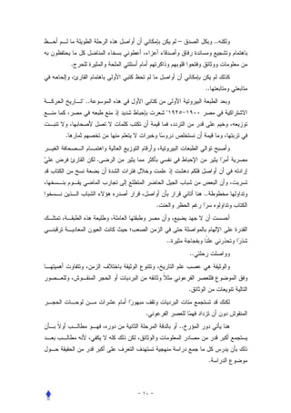 –                  ..


    .


                                          ..
        " ..
                           "


.


               .



                                          ..
                       .




                           ..
                                     ..




                                     .


                   .
                                ..



                                               .
 