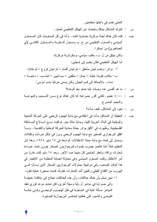 .
                                  ..                                                     :
                                               ..                                        :
    )                                                   .
                                                                    .                (
                                  .                                     . .
                                               :
    .             –                    –                –                       :
–             –               –            –        –           –       :
             ."           "                                                     ..
                                                                                         :
                                                                                         :
                                                                            .
                                                                                         :
                                                                                         :


        ..




                                       .



:




                      .
 