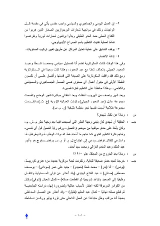 .
.
                                                               .




                                     .                                          ..


              (.   . )                                 (                )
                           .(   . . )
                                                                                         :
. .       .                                                                              :


.
                                .        . .
                                          .
                                                                                         :
                   :                                                                     :
          –(           )                      –(           )   –(           )   –(   )
                                               )                   –(           )
      (       )                 –(


                                         –(        )           –
 