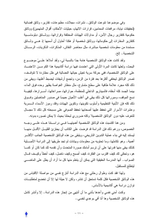 ..
    (                                             )




                                   .   ..




.                      "       "




                                             ..



                                        ..
                                   .




                           .
        ..
             ..
 