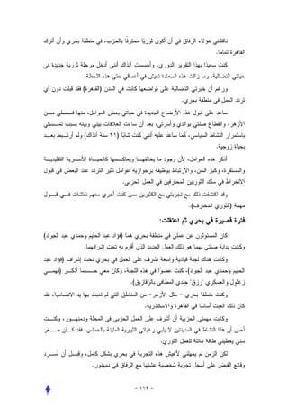 .


            .
            (       )
                                             .




            (           )
                                                             .




                            .


                                                 .(              )

                                         :
(                           )
            .
        )
    )                                            (
                                .(                   "   "
                                             –
                                     .




                                         .


                .
 