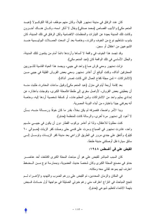 )
                           (               )           (



                                               .


                  .(               )




         .(                                        –           )
                  (            )



                       .


        .(    )


    )
                                                           (
                               .

                                       :




                                       .




                                   .(          )
 