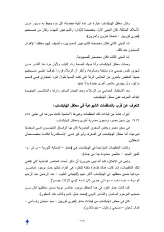 .
                                                  .(                   –           )


                                                                   .
                                    .




                                        .


                                                       .

                    :


                        .




                                                                               .
    .   . –                 –   )
                                            .(                             –




                        –               )
              .("                       "                      –               –


         .(                                       )
–                       –           )
                                             .(            –               –
 