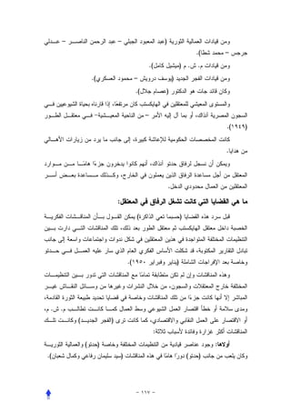 –                        –                          )
                                                                                 .(       –
                                                    .(                   ) .     .
                 .(                        –                     )
                                           .(            )


                                                –
                                                                                          .(   )


                                                                                          .




                                                             .

                              :
                                           (                             )




                                      .(                             )




 .   .
         (                )
                                                     :
             (        )                                                               :
.(                                )                                          (    )
 