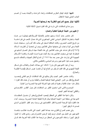 :
                                                .

                        .                                                    :
            :

                                    :                                            (
                    (           )




                                                                         (           )



                        .
                                        –
        )
                                                                     .(
    )
–                                                                    (
    .
                "
                                                .                        "
                            (           )



                                                    ."   "


"   "                       (               )
                                                                 "       "
 