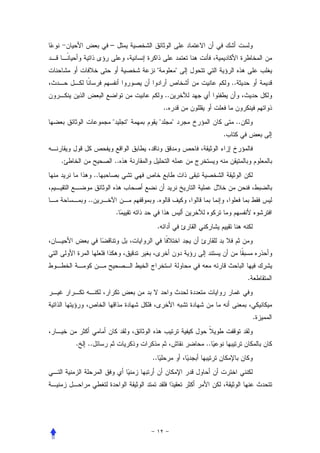 –


                                "                "
                                                              ..
                                        ..
                                        ..
                  "        "        "        "                 ..
                                                          .


.                     ..
             ..


        ..                      .
                      .
                                .




                                                                    .




                                                                        .


    .   ..                                           ..
                               ..
 