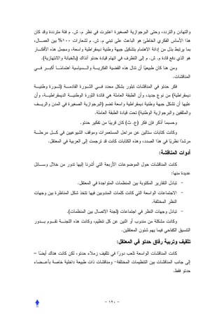 .       .
             %                    .       .


    .(                    )                                     .       .


                                                                                .
             )
                                                                                (
                                          )
                                      .                     (
                              .                       (   . )


         .

                                                                            :


                                                                                :
                          .


                                                                    .
                 .(                           )


                                                  .

                                              :
–


                                                                                    .
 