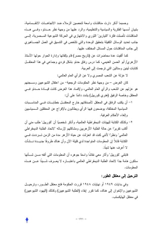 "               "


                                .
                            (               )
                                                                                    /
                                        .
                    :
                                                                    –


                        :                   (                   )




                                                    .
    "       "
                "
                                                                            "


                                                            .
                                                                    "       "


                                                                                .

                                                        :


(       )           (               )
                                                                        .
 