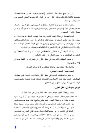 (               )


                                                               .
                                   (       )
                               (                           )
                                                       .




–
    .(                                             )


                           .


                                                                   :       (   )
             .                                                         :
                                               .                       :


                                                       "
                                   ."

                                                   :
     :
         (       . )
 