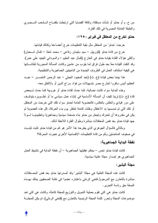 .
                                             .

                                 :
     .                                                            "   "
(            –       –                       –        )
.(                   –               )


         .
     –                   –                   )(   . )
         .


                                                                              (   . )




                 .




                                                          :
                         –                        –
                                         .

                                                                          :
                             "       "
                                                      /
                                                              .


             (       )
 