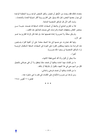 ..
                       .


          ..


                                      .




                            .
                                 ..
                   .


               .
                   .
     ..



                           ***
 