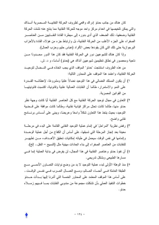 .(                   )


               .    .       (   )
                                        "   "
                                :
                                                                    (


                                                    .
                                                                    (



                                                            .
                                                "       "           (



     .(   ..        –   )
                                                                    (
                                        .
                                                                    (
..



                                                                .
 