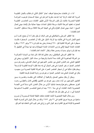 :           "       "                   .
                                                             "            "


                )
            "                                        (                    –
                                                                     ."




                                     (                           )
                    ."                       "




"                        "


        .


                                 )
                                                         (


                                                 .                   .




    .
 